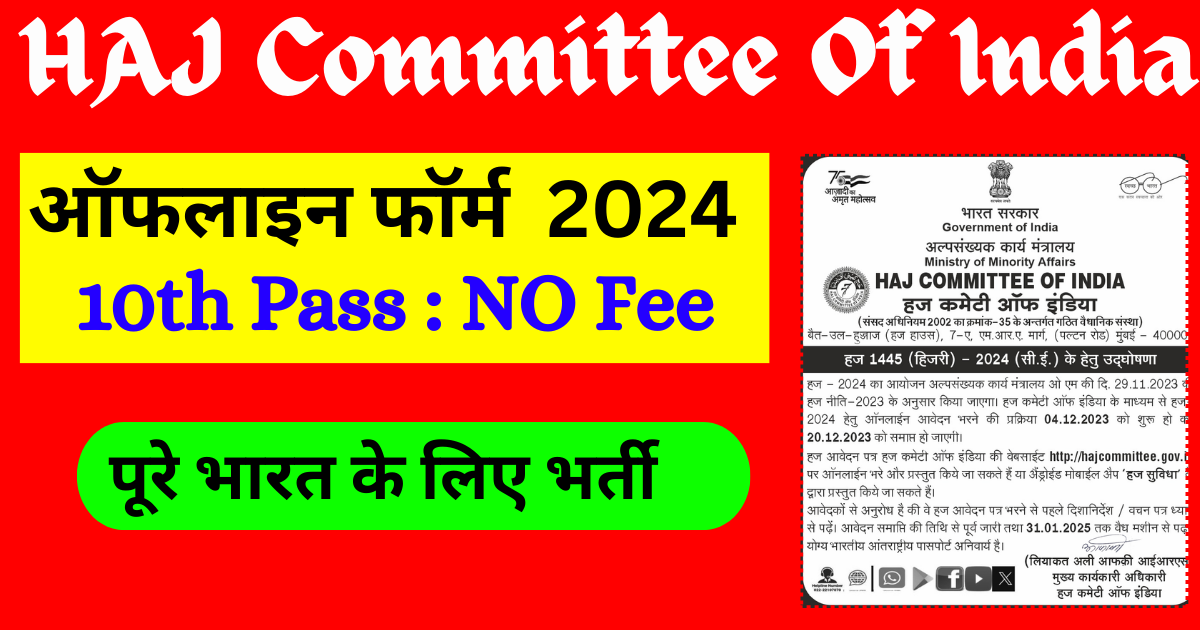 Haj Committee Of India 2024 Last Date Cassi Cynthie